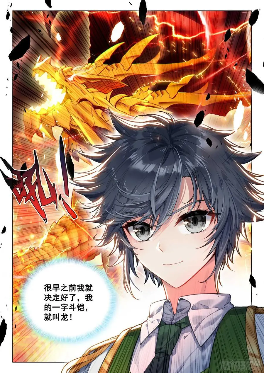 331 爆发！连击！ 第16页