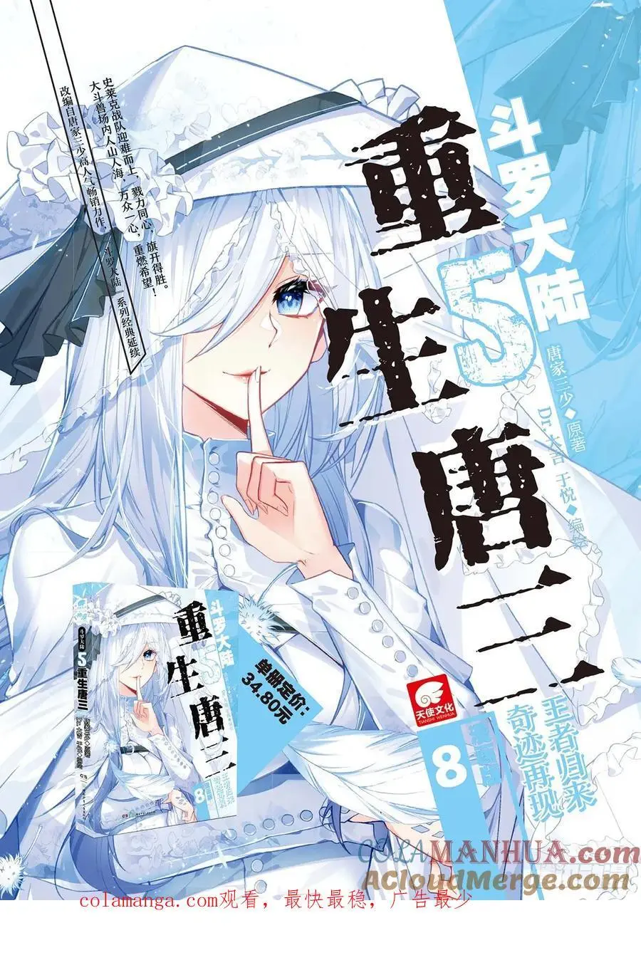 331 爆发！连击！ 第17页