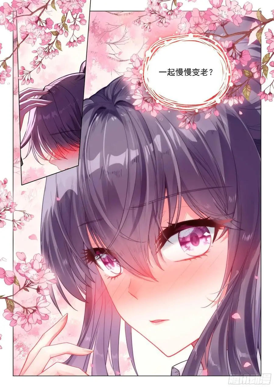 332 第二块斗铠 第12页