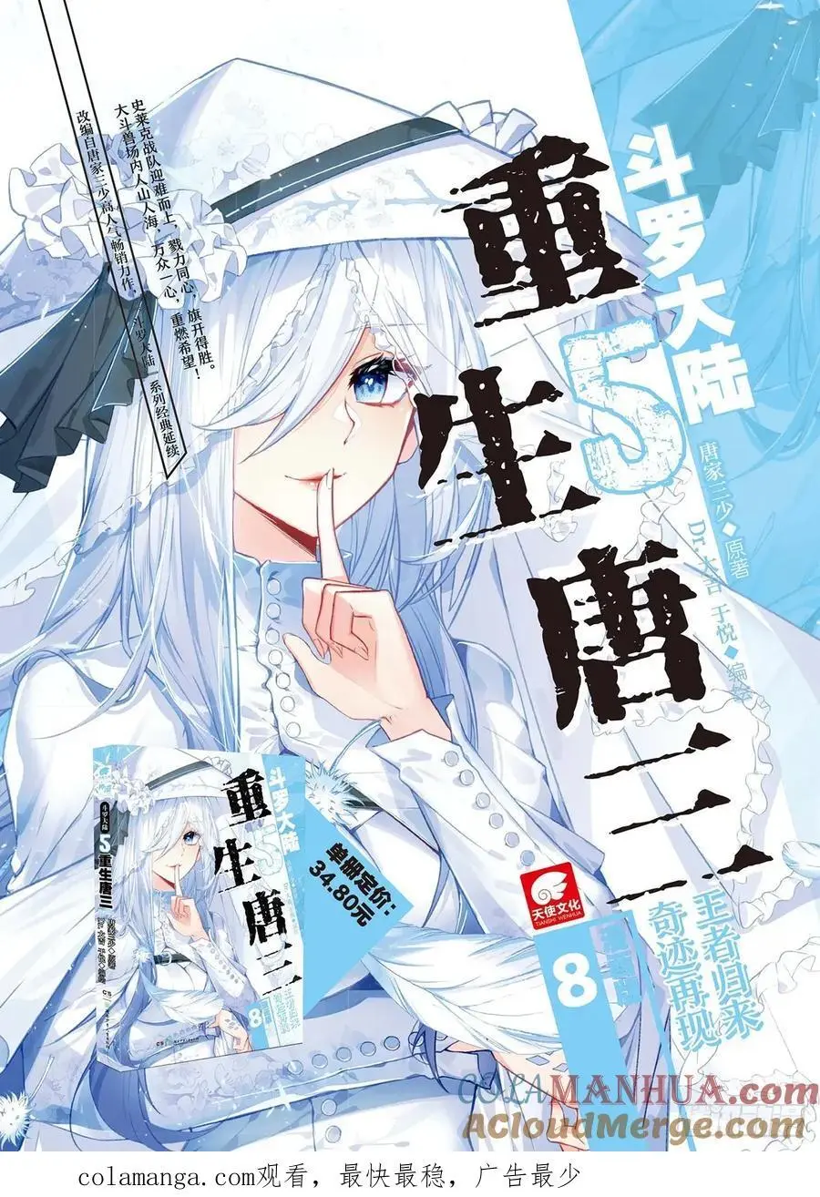 332 第二块斗铠 第17页
