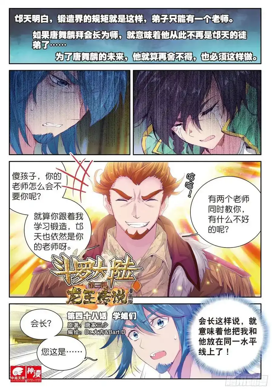 48 学姐们 第1页