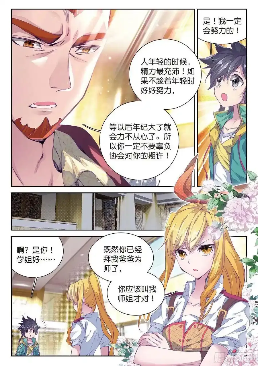 48 学姐们 第3页