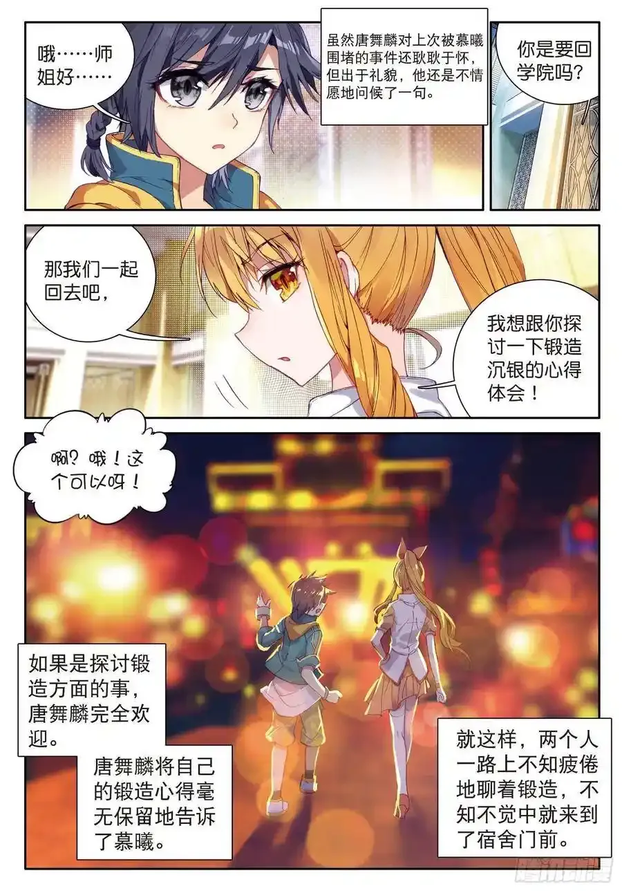 48 学姐们 第4页