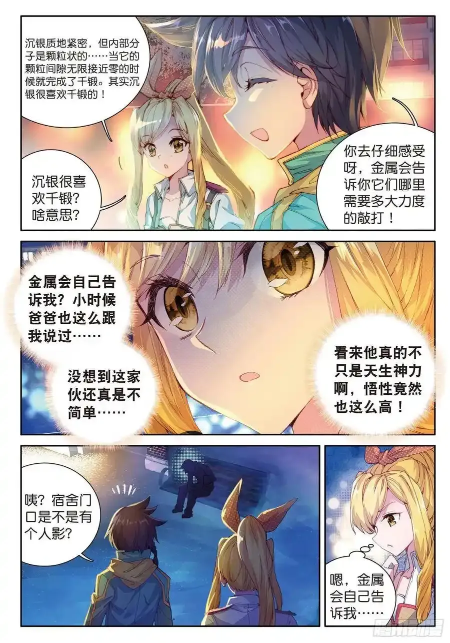 48 学姐们 第5页