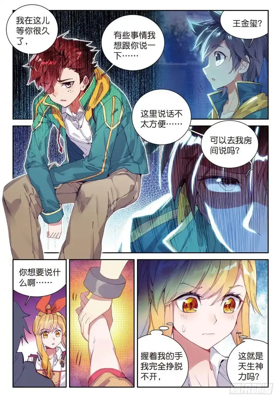 48 学姐们 第7页