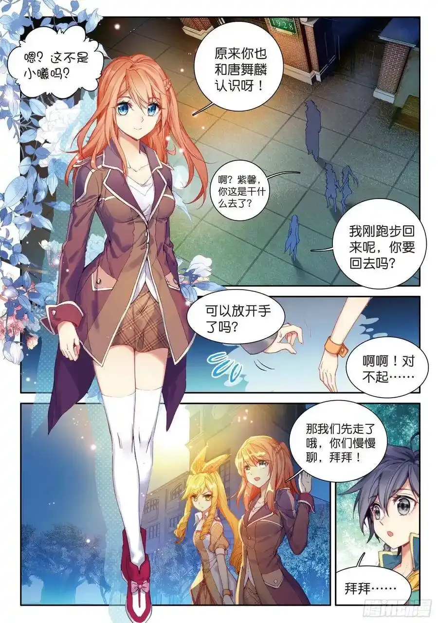 48 学姐们 第8页