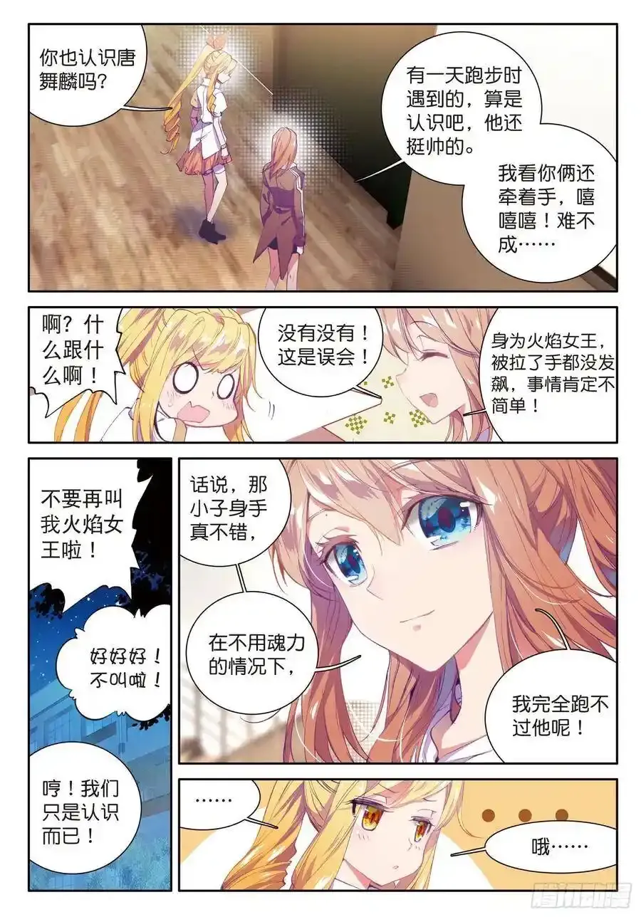 48 学姐们 第9页