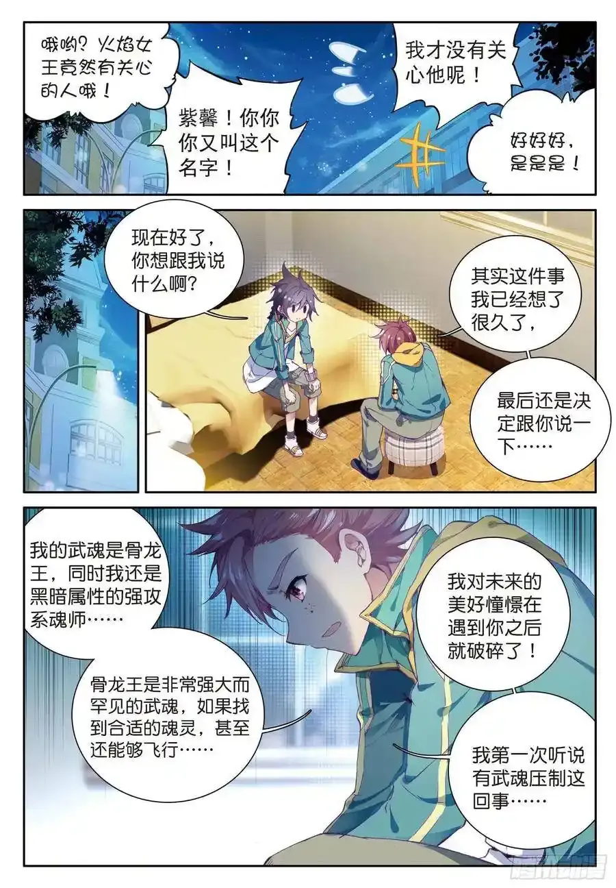 48 学姐们 第10页