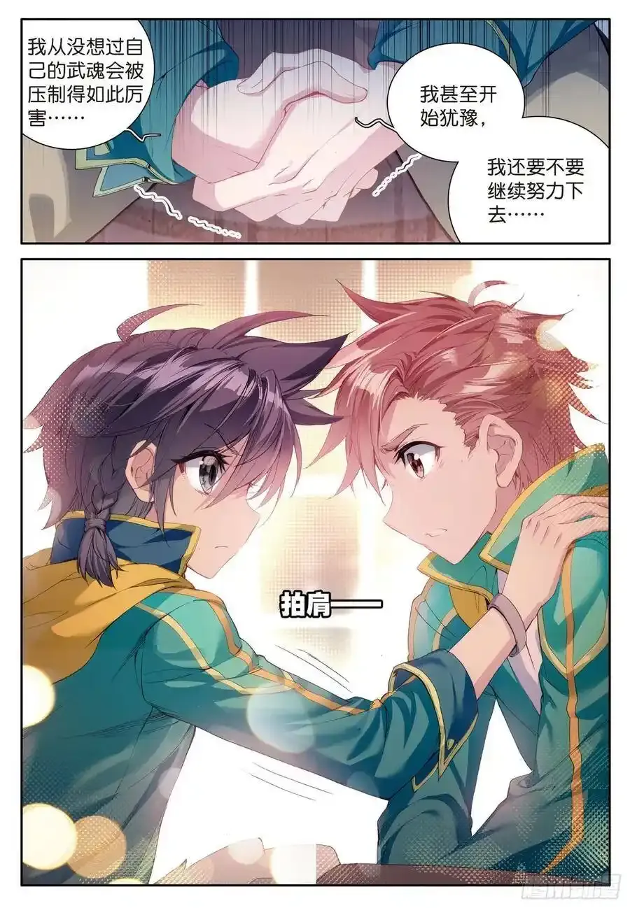 48 学姐们 第11页