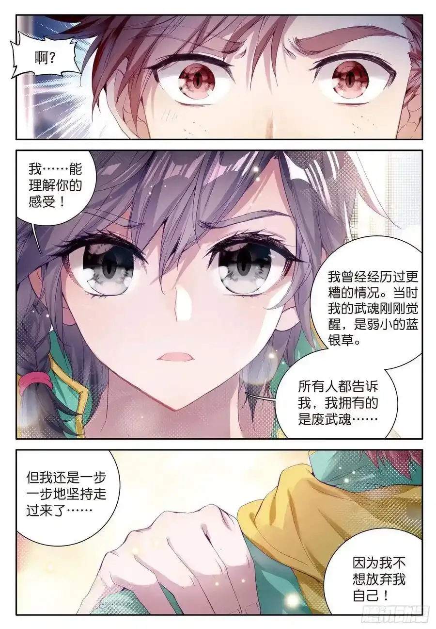 48 学姐们 第12页