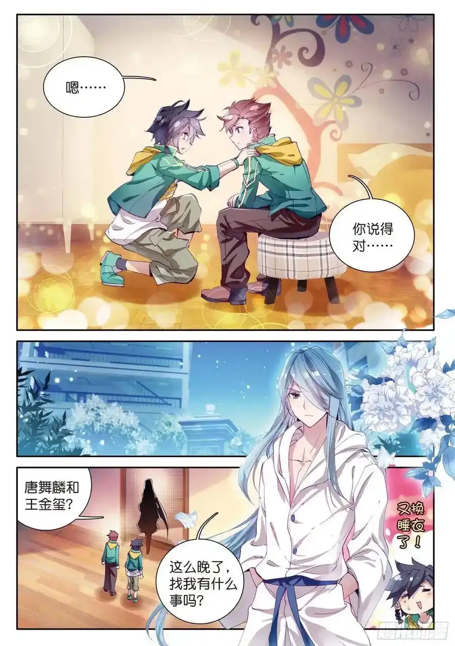 48 学姐们 第13页