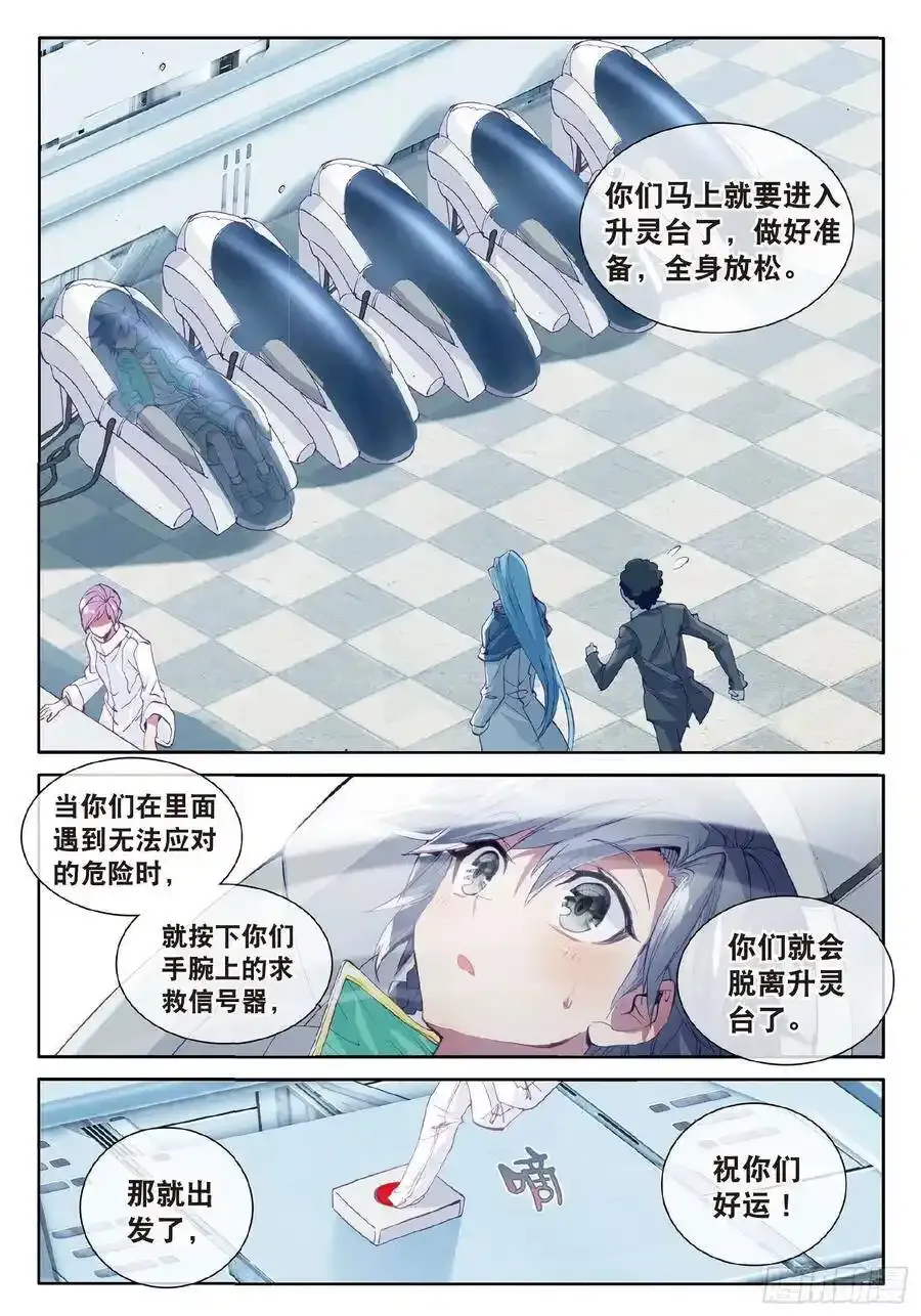 50 危机四伏 第2页