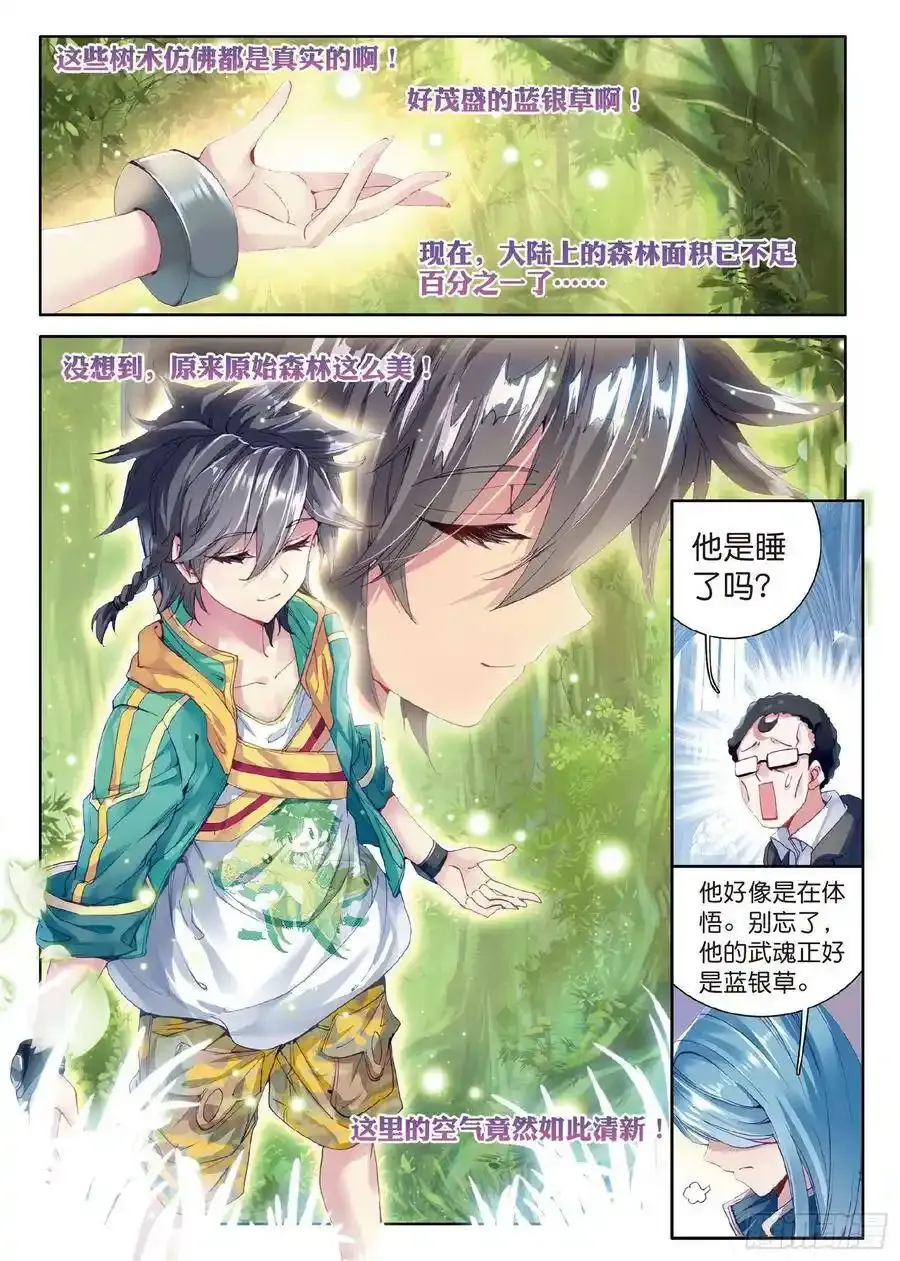 50 危机四伏 第4页