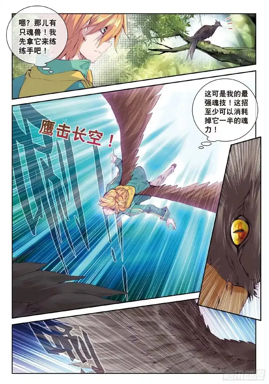 50 危机四伏 第6页