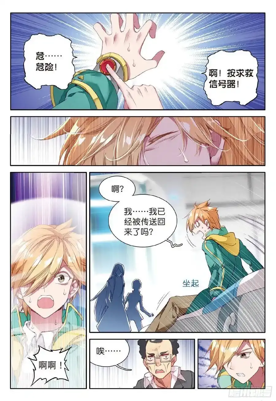 50 危机四伏 第8页