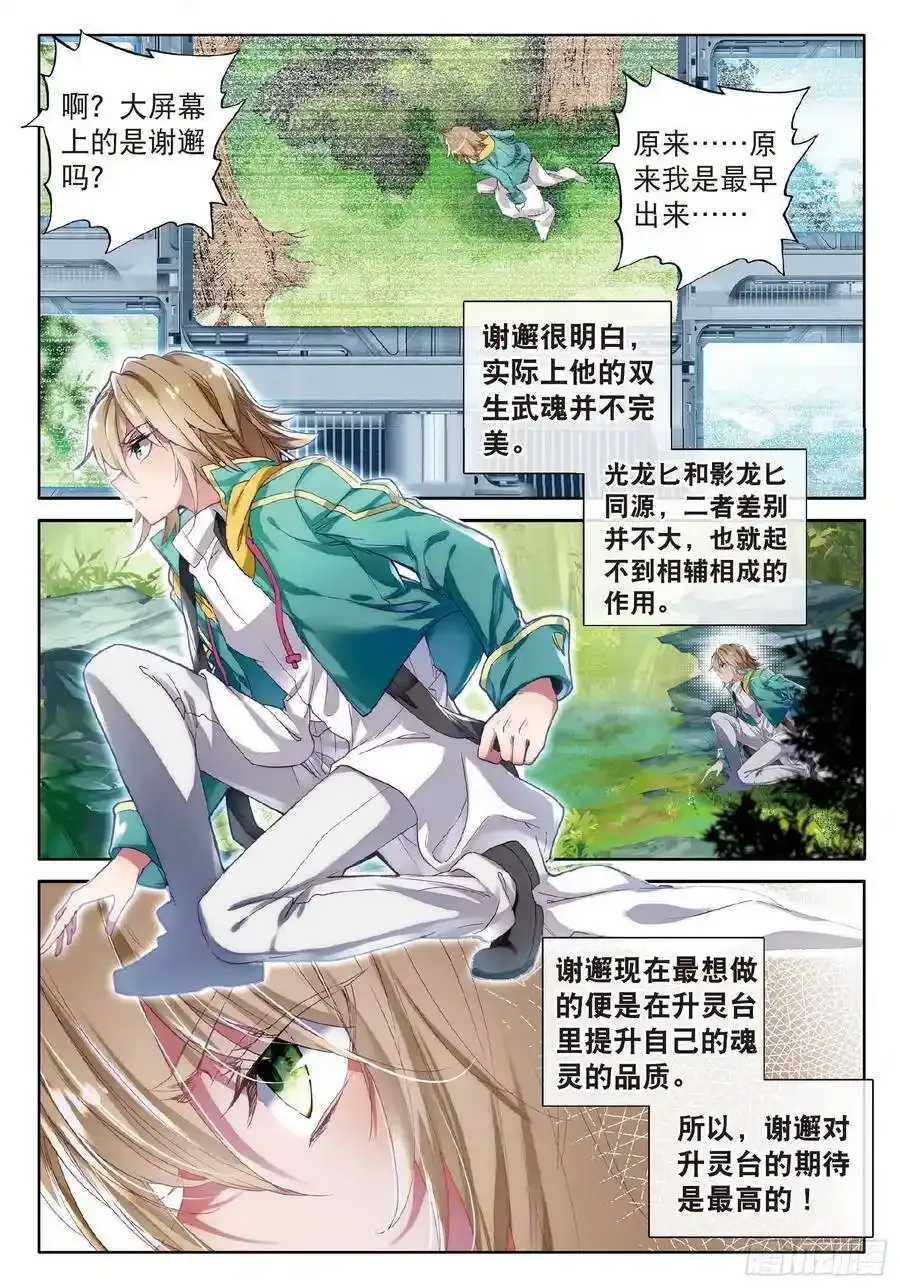 50 危机四伏 第9页