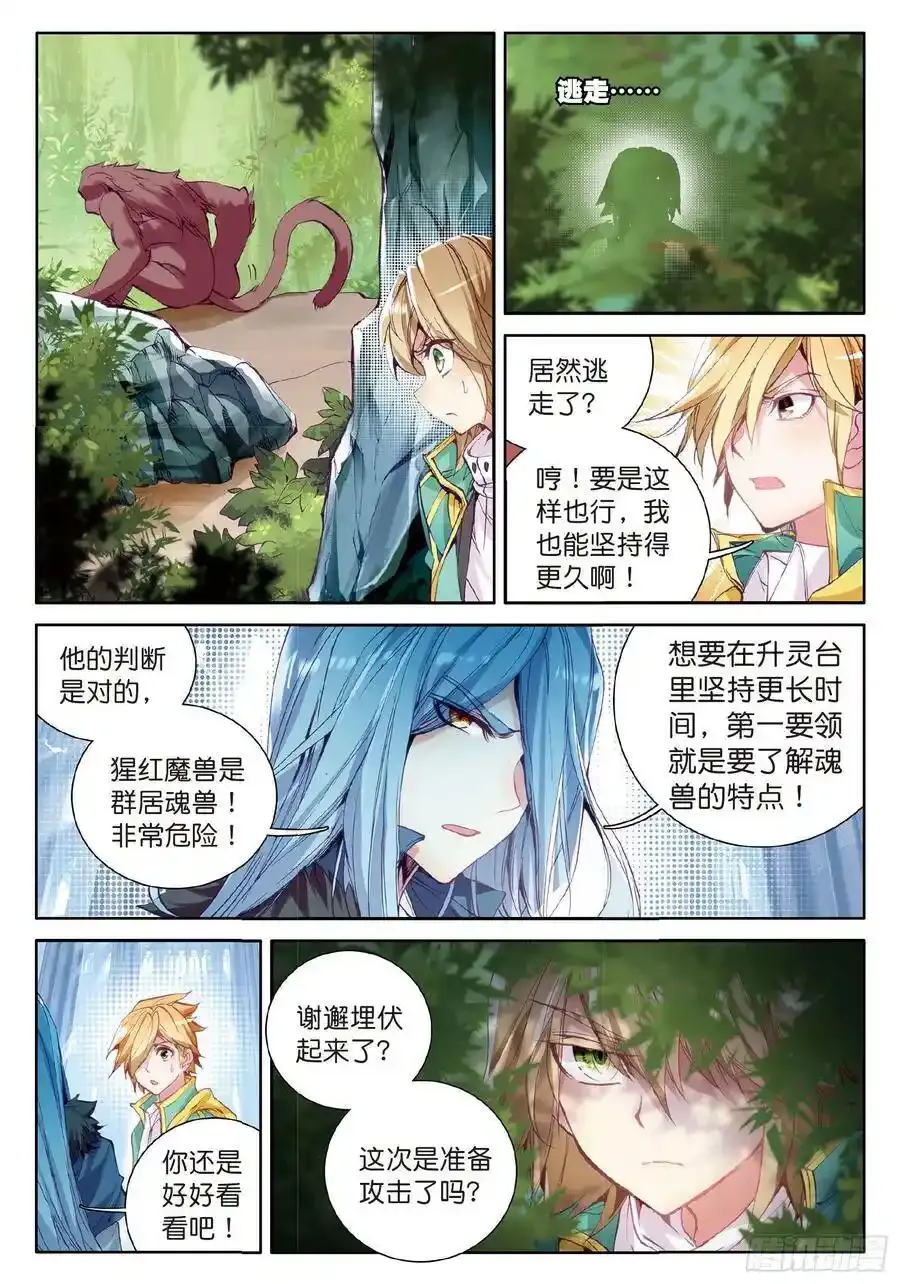 50 危机四伏 第10页