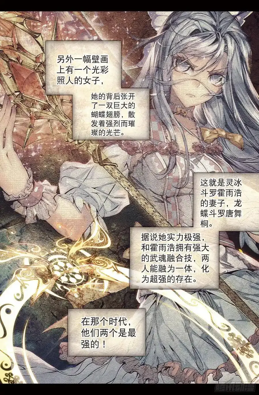 49 升灵台 第13页