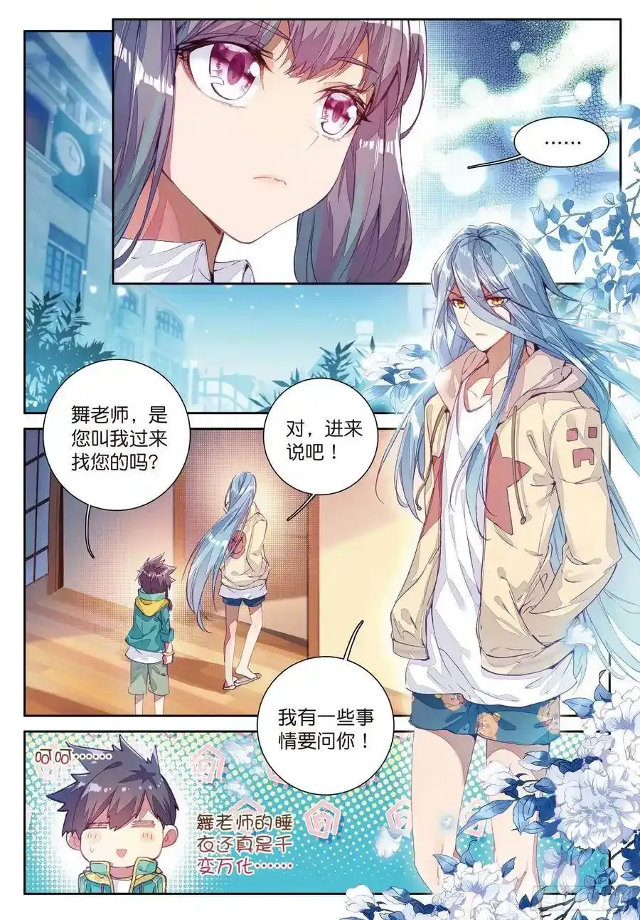 47 神秘组织 第4页