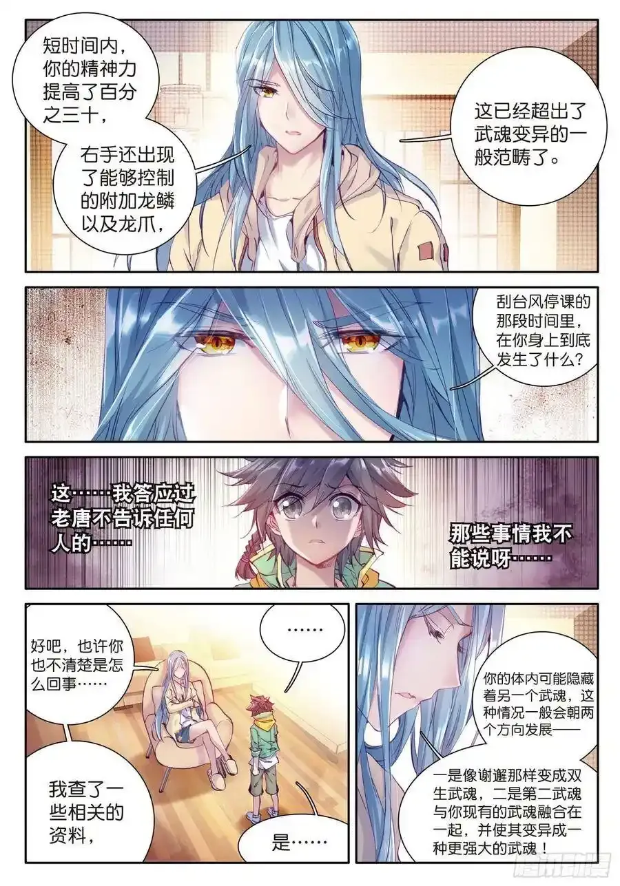 47 神秘组织 第5页