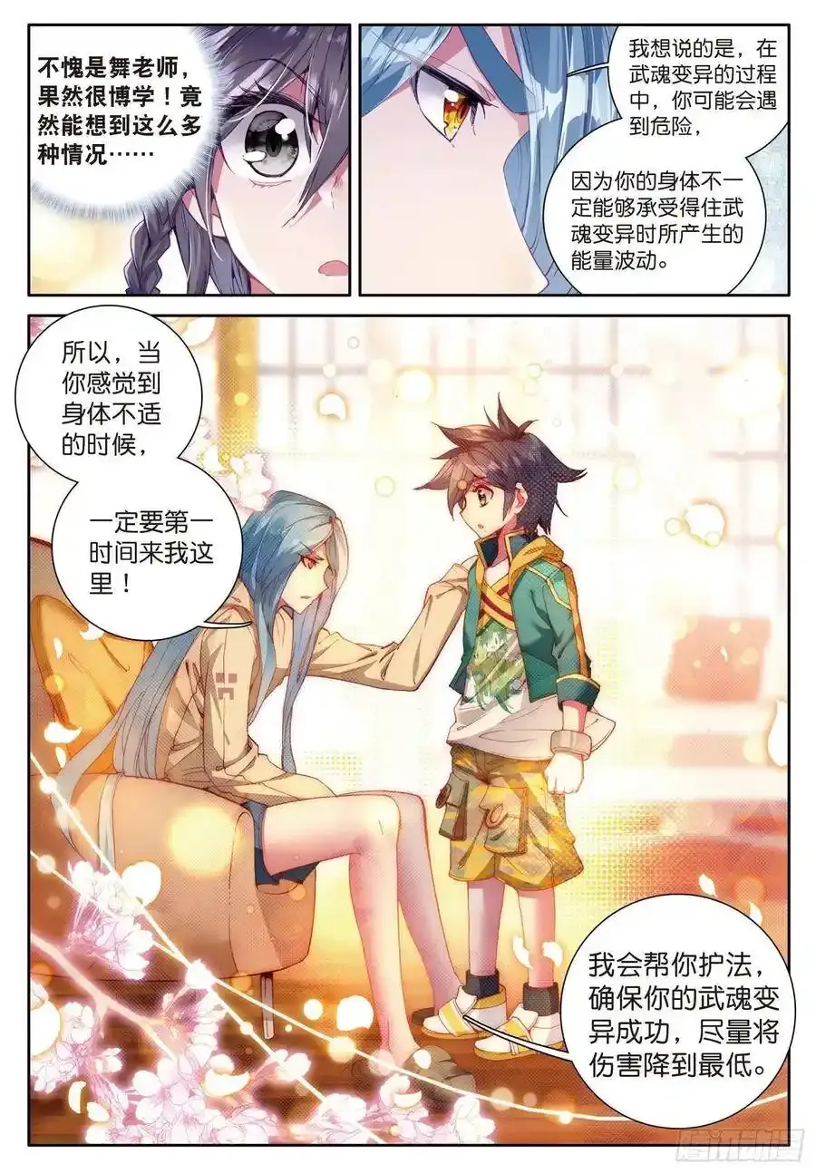 47 神秘组织 第6页