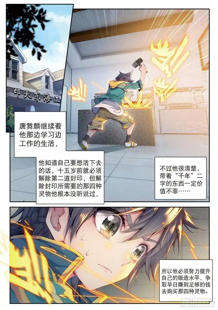 47 神秘组织 第10页