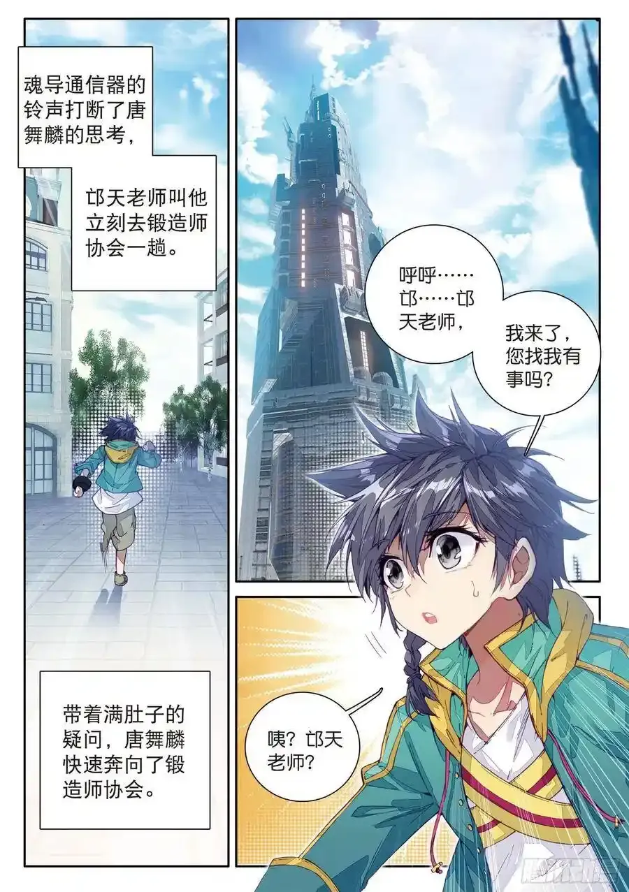 47 神秘组织 第11页