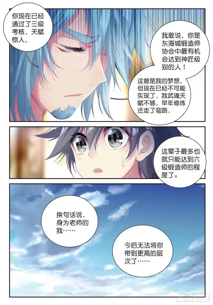 47 神秘组织 第13页