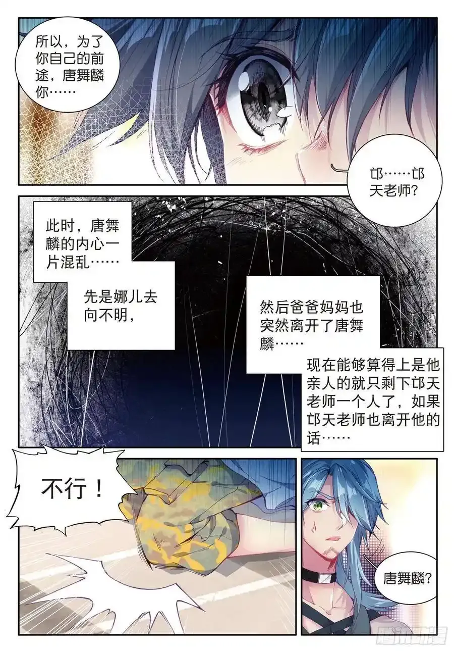 47 神秘组织 第15页