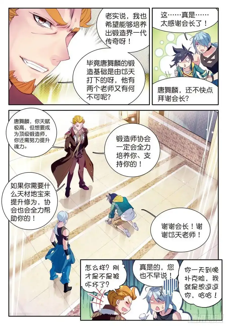 47 神秘组织 第18页