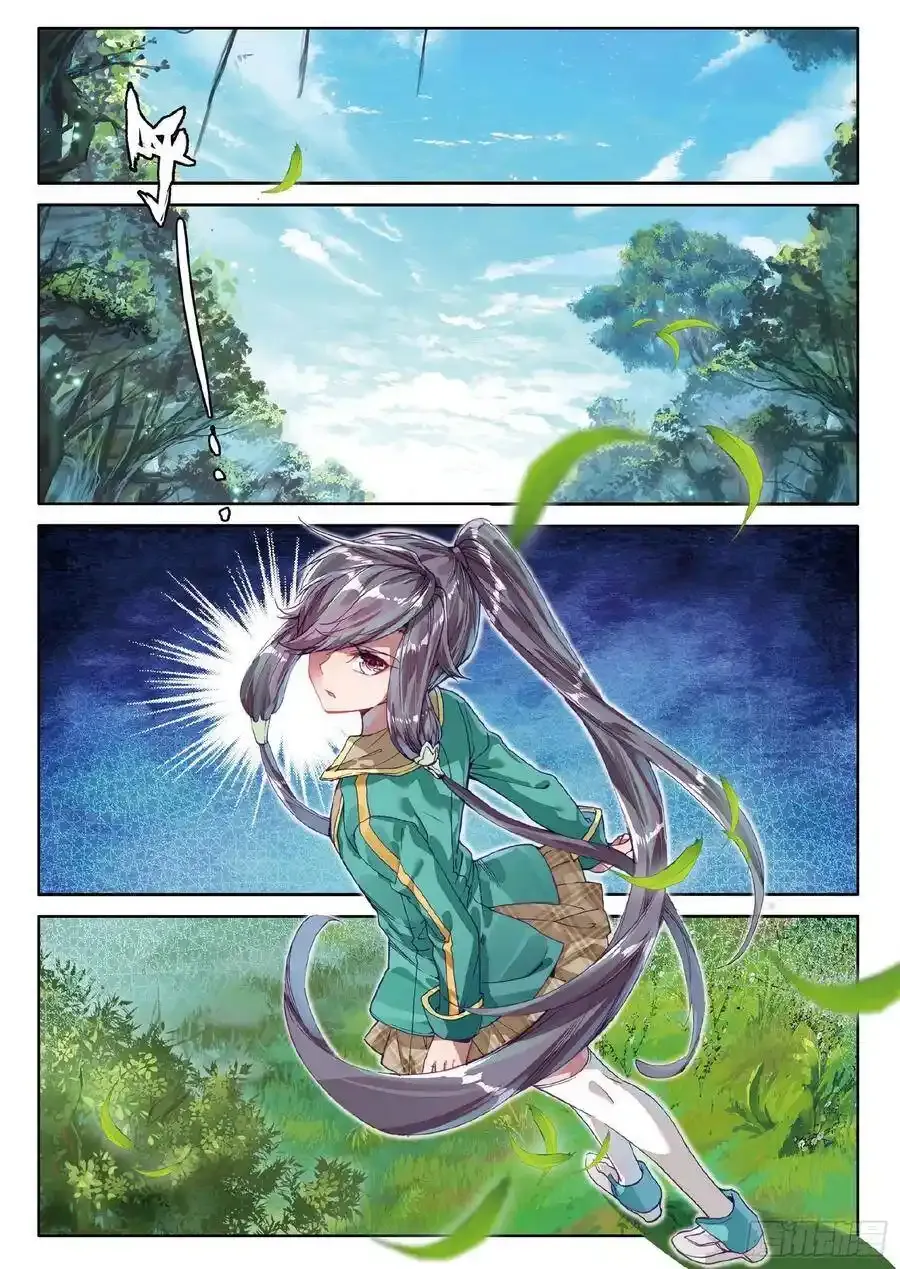 51 百年魔蛛和千年魂兽 第4页