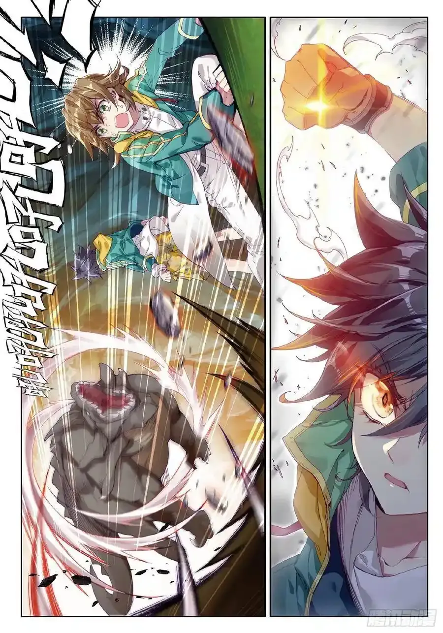 51 百年魔蛛和千年魂兽 第14页