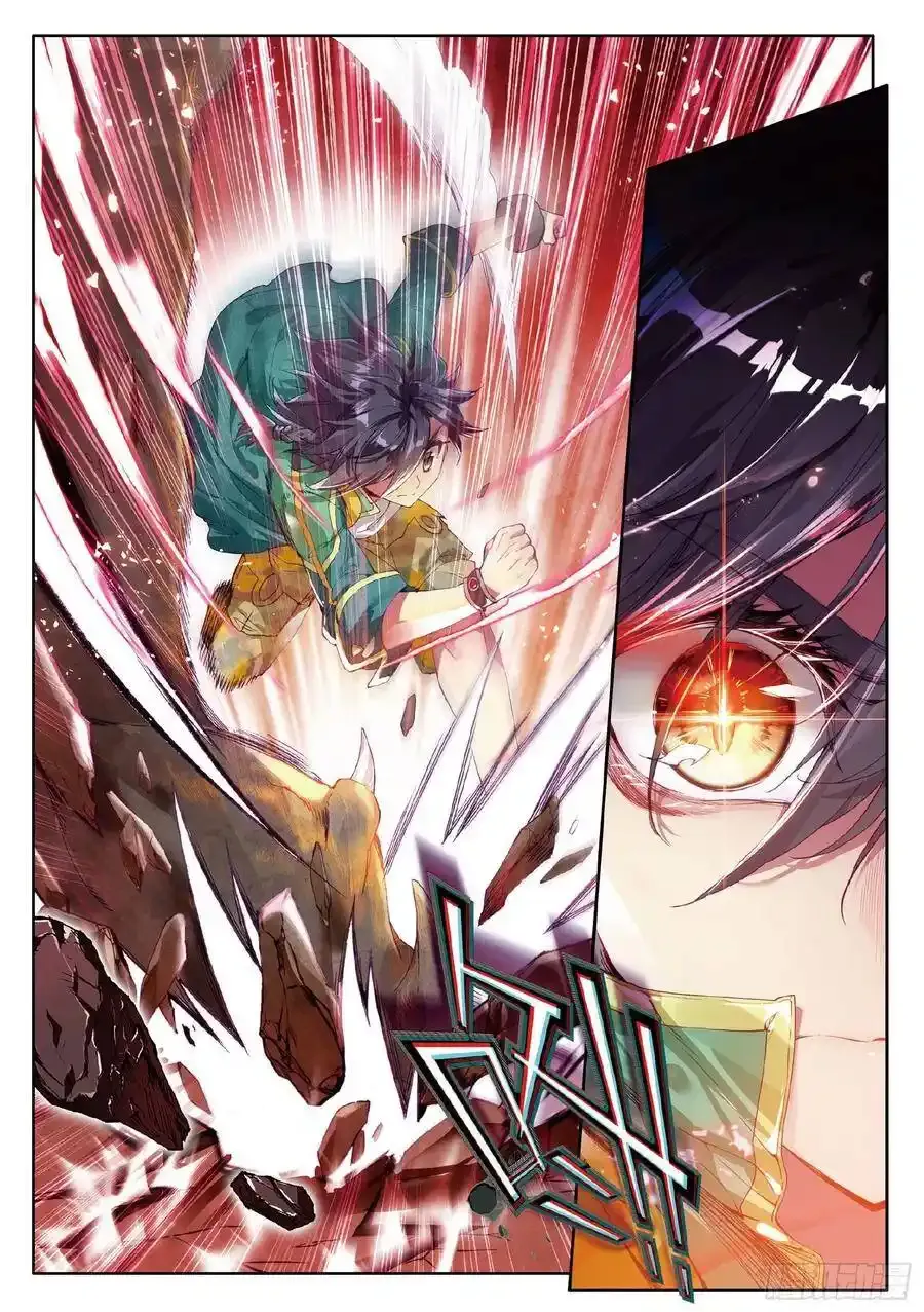 51 百年魔蛛和千年魂兽 第16页