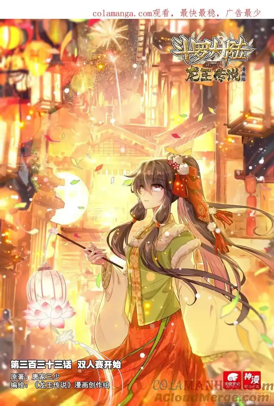 333 双人赛开始 第1页