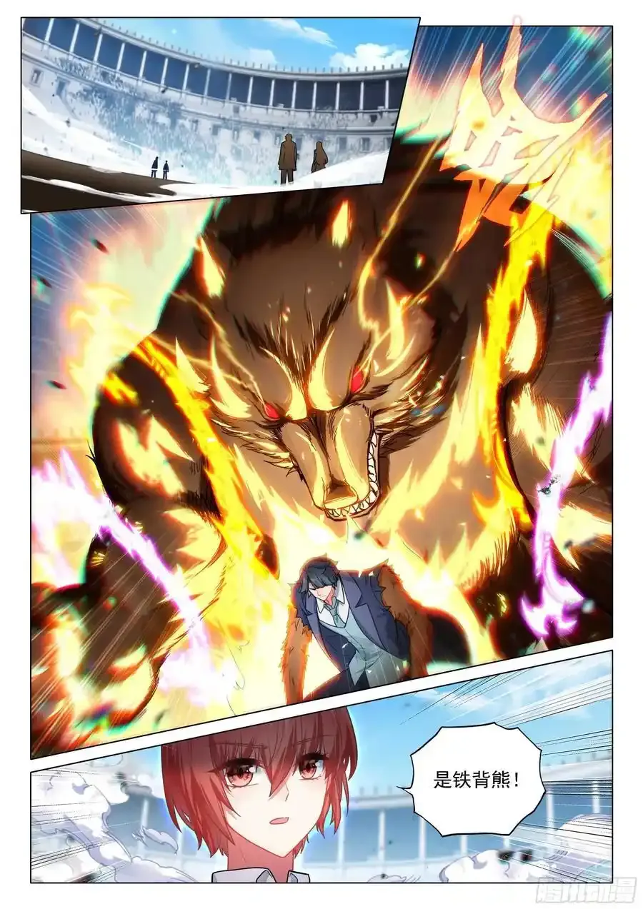 333 双人赛开始 第2页