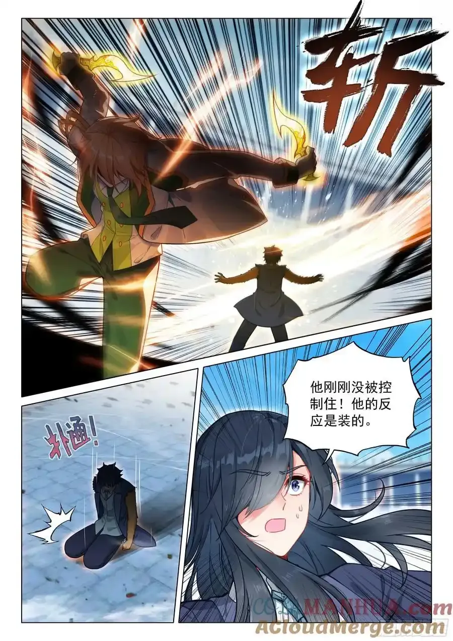 333 双人赛开始 第7页