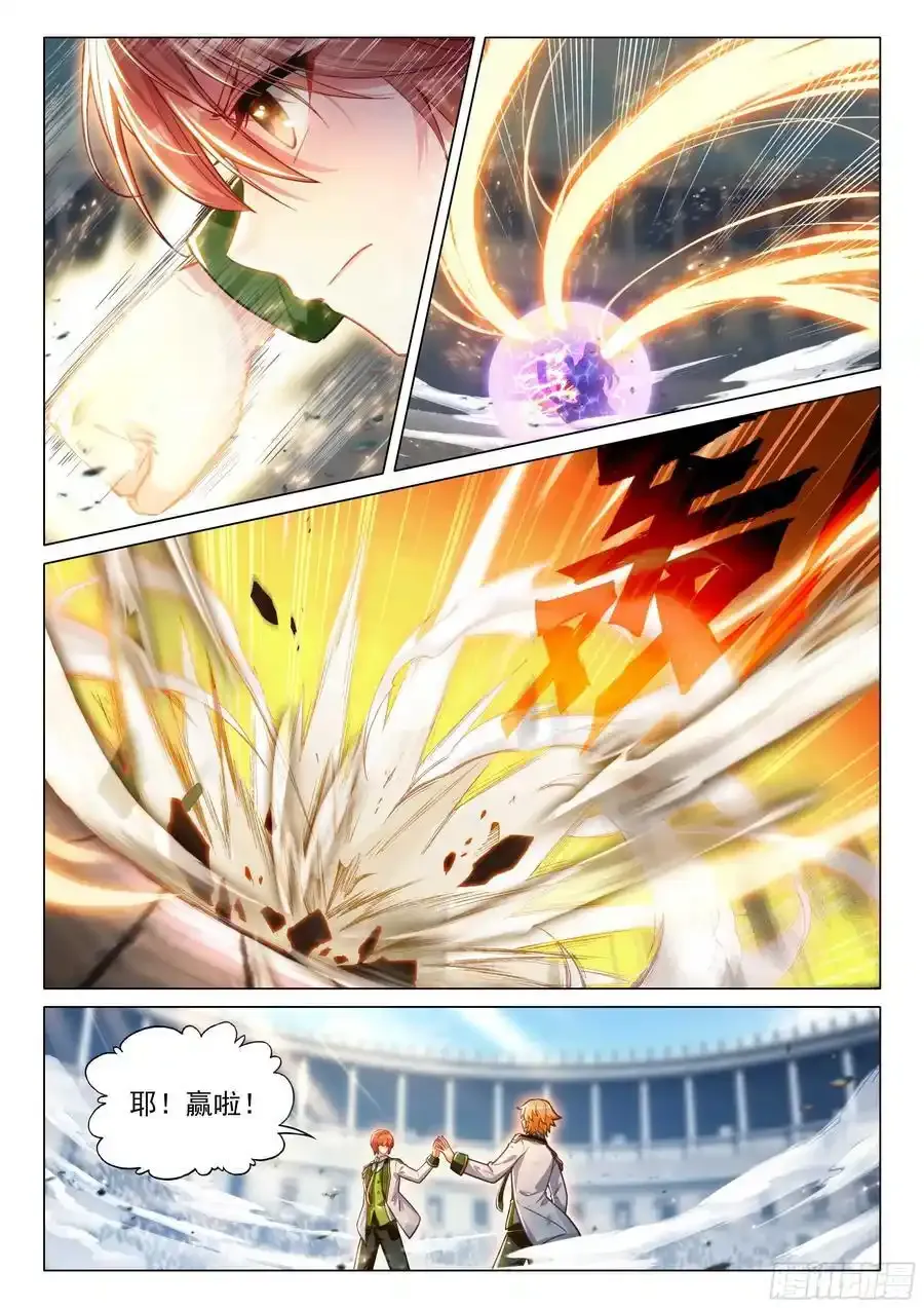 333 双人赛开始 第8页