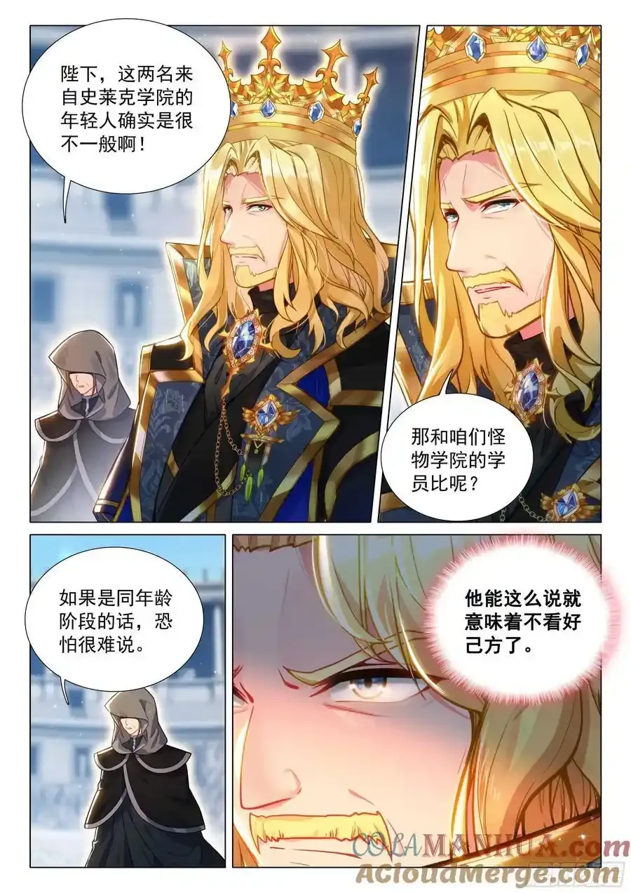 333 双人赛开始 第9页