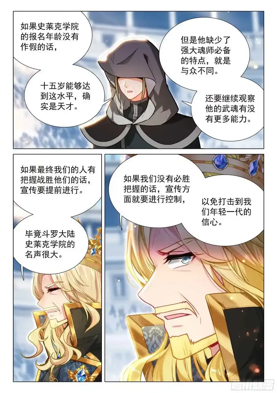 333 双人赛开始 第10页