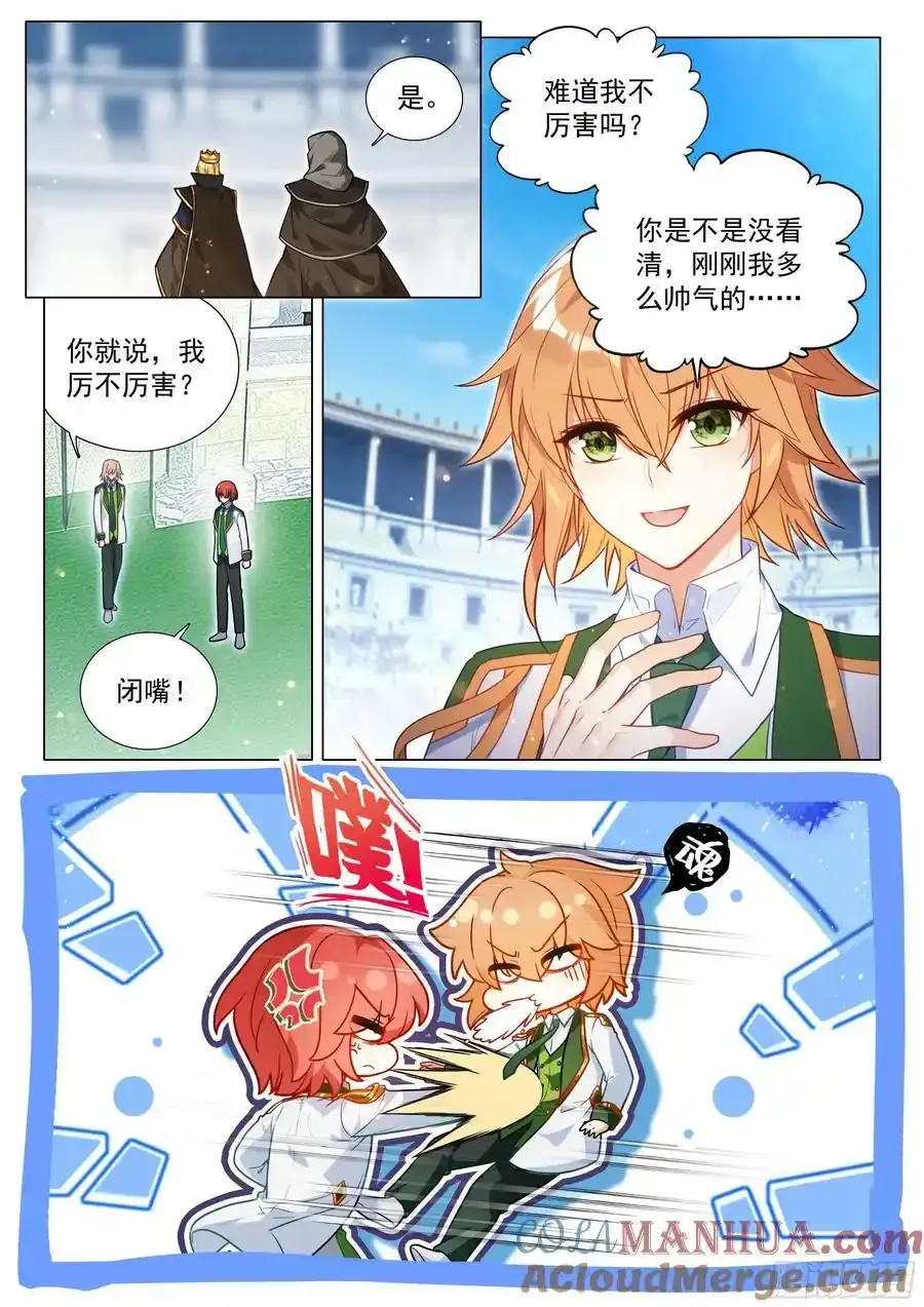333 双人赛开始 第11页
