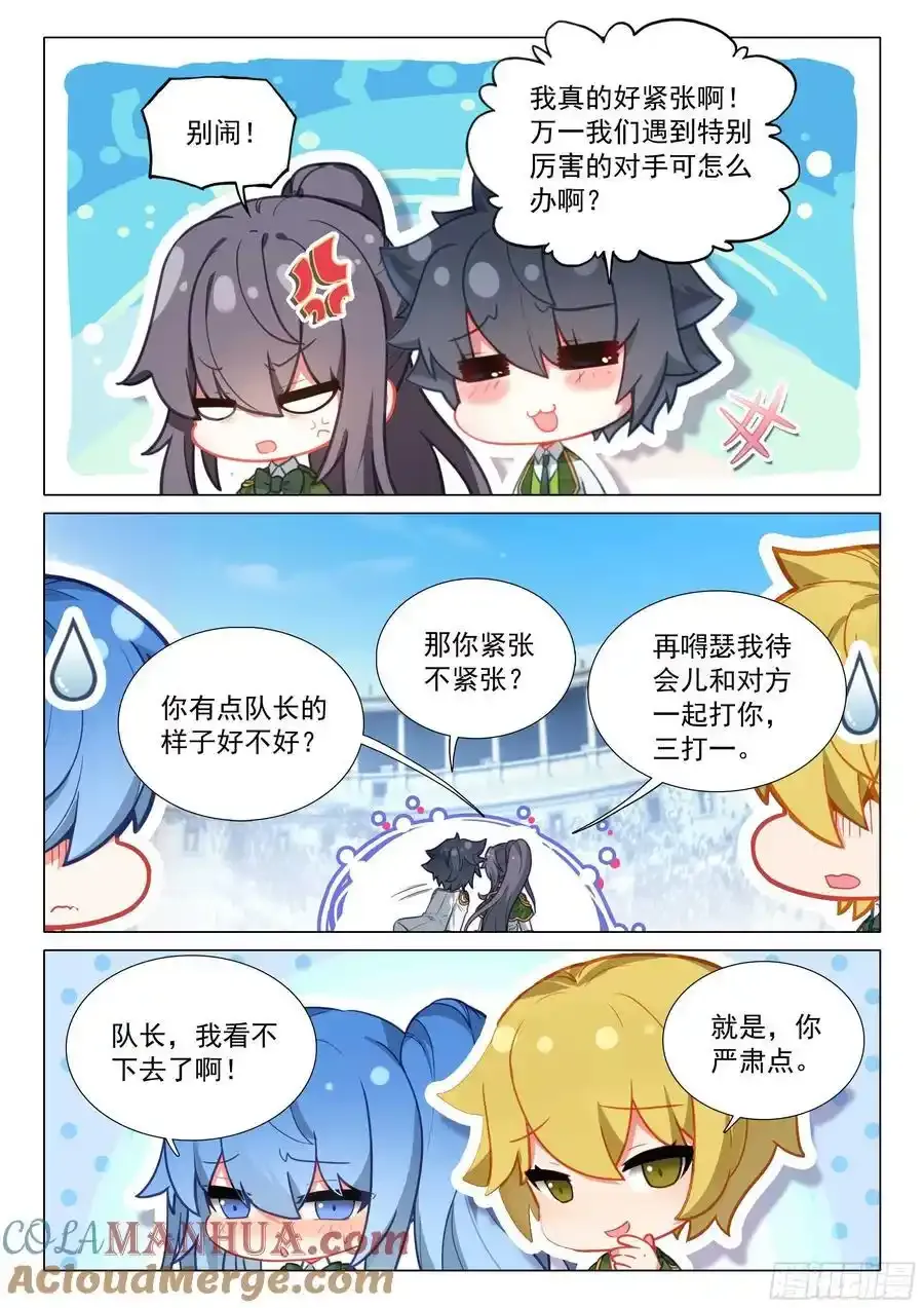 333 双人赛开始 第13页