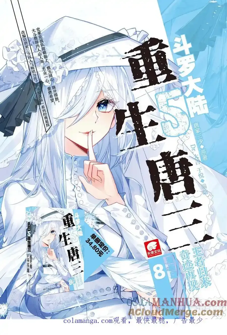 333 双人赛开始 第17页