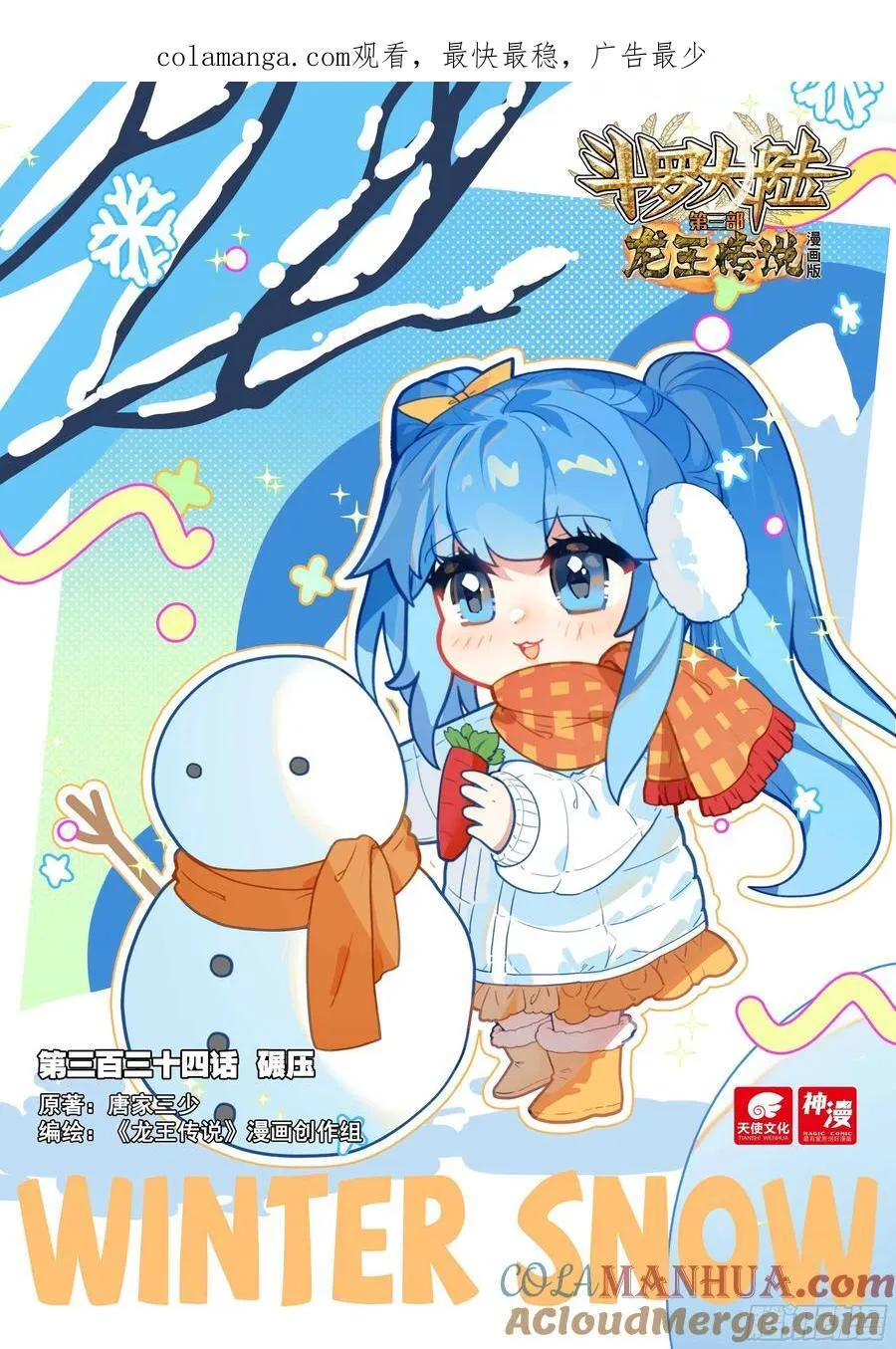 334 碾压 第1页