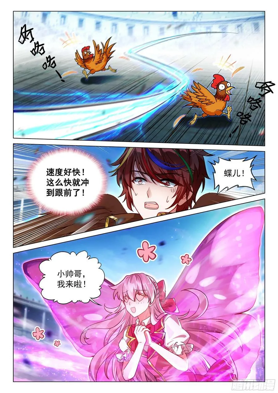 334 碾压 第6页