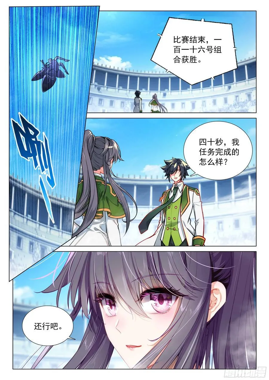 334 碾压 第10页