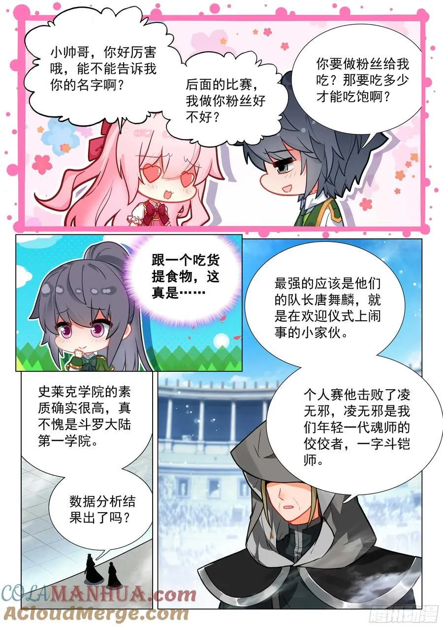 334 碾压 第11页