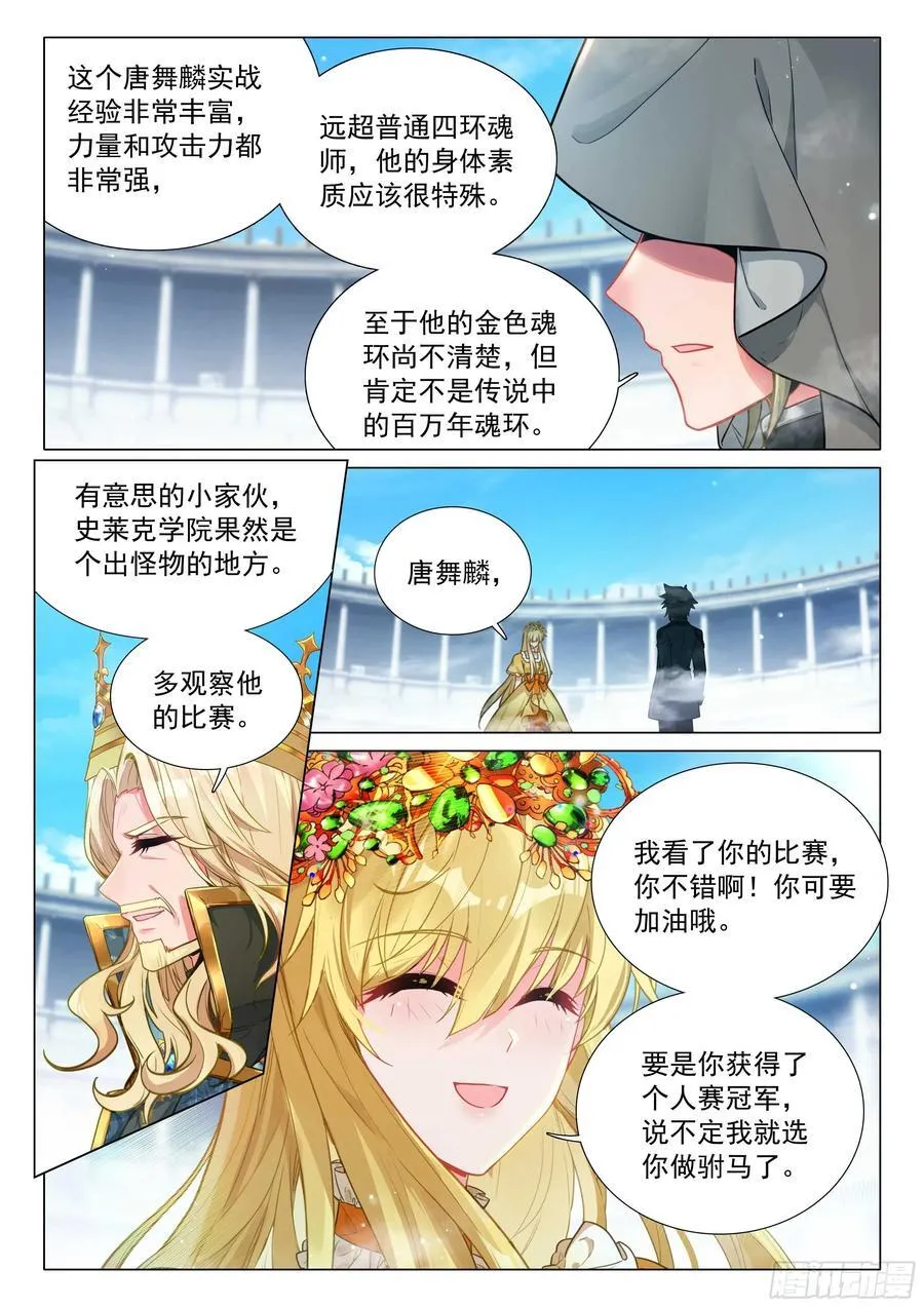 334 碾压 第12页