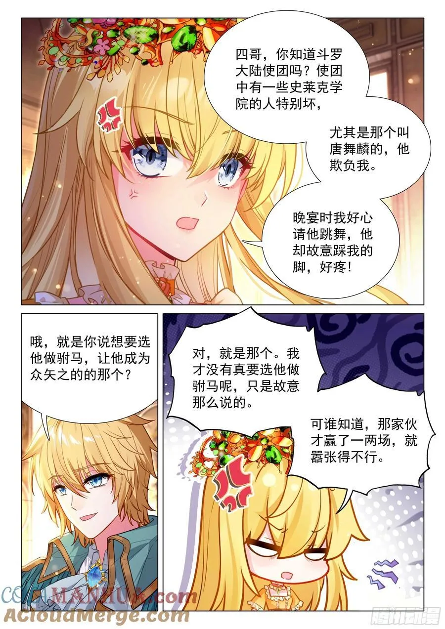 334 碾压 第15页