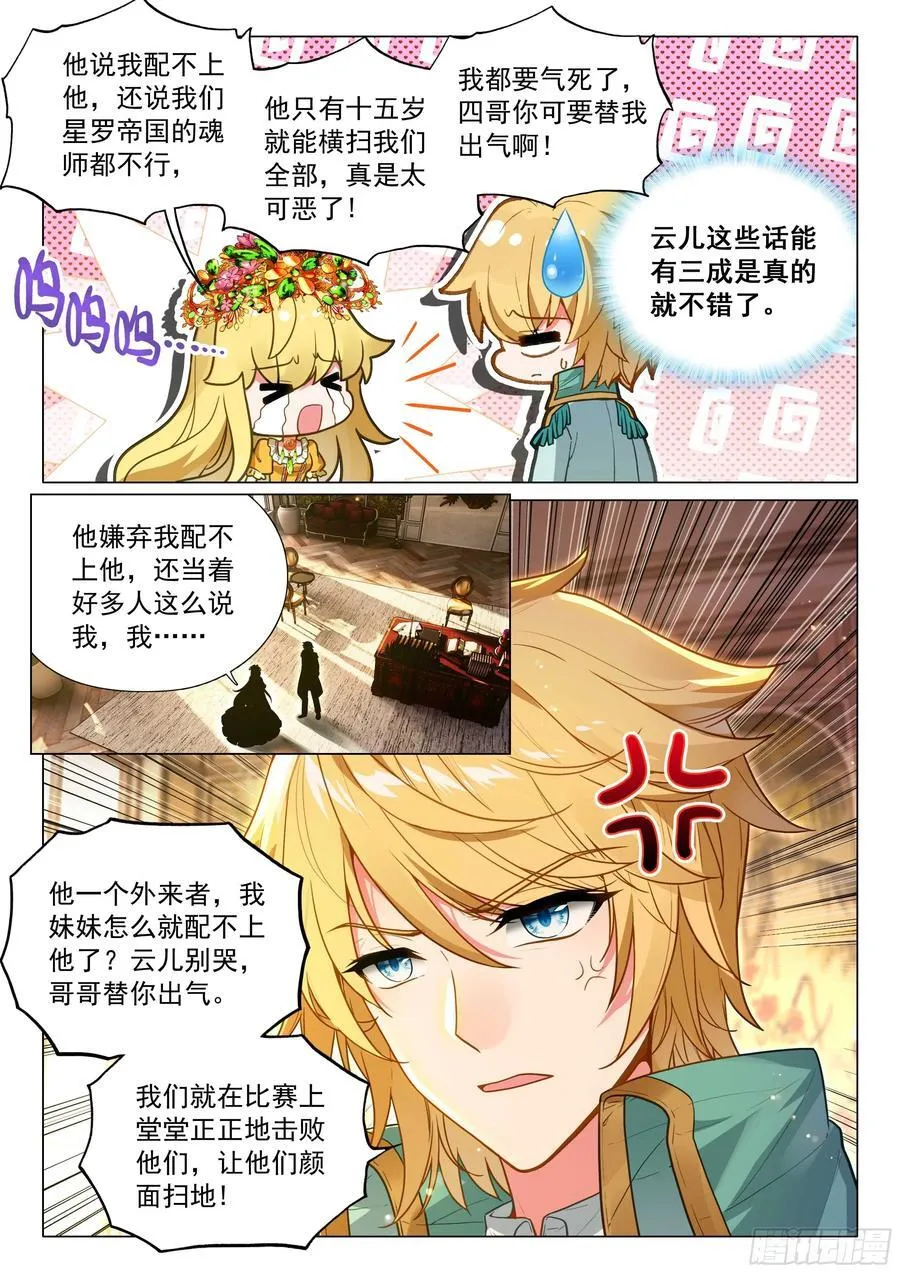 334 碾压 第16页
