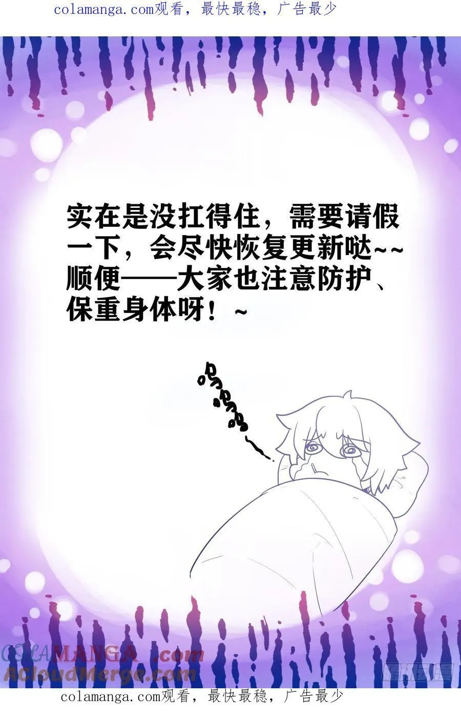 请假条 2 第1页